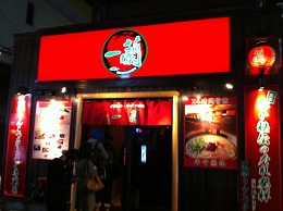 一蘭の店構え