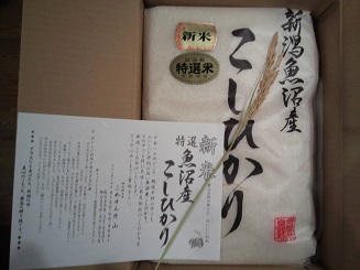 魚沼産こしひかり