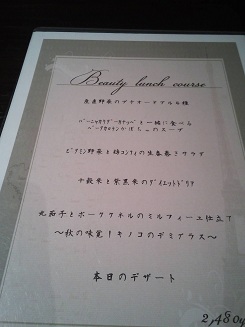 ランチメニュー
