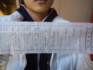 久々の大吉