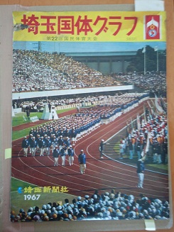仲西先生の選手時代(1)