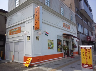 ダナパニ大宮店