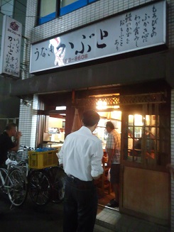 鰻屋「かぶと」正面