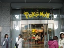 ポケモンセンター
