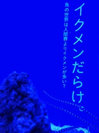 イクメン？(2)