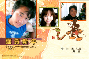 2013年賀状