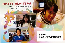 我が家の2012年賀状