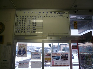 三陸鉄道北リアス線時刻表