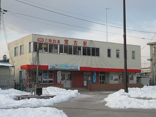 三陸鉄道宮古駅