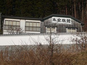 本家旅館(1)