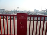 中国館は中華の「華」を模った？