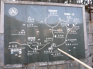 黄山はちょっとした登山